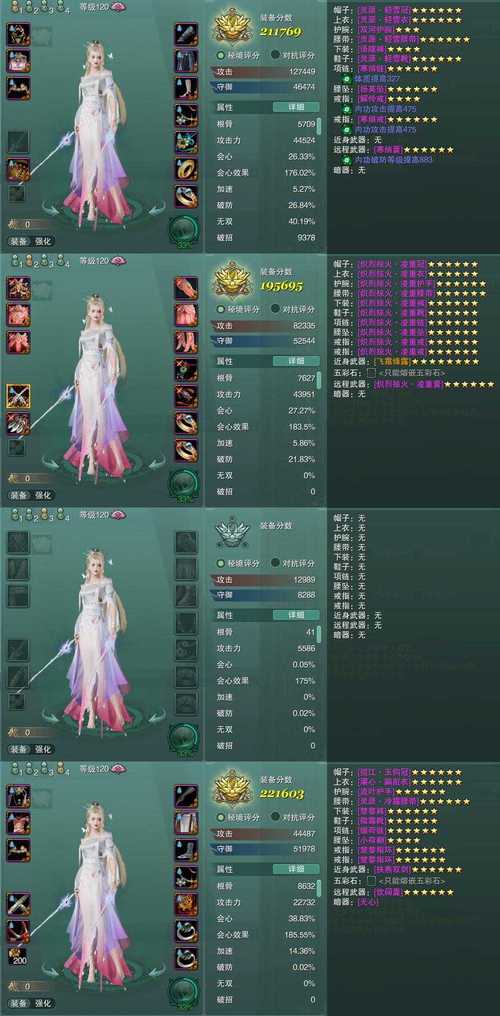剑灵邪魔铃在哪里获得，剑灵邪魔玲？