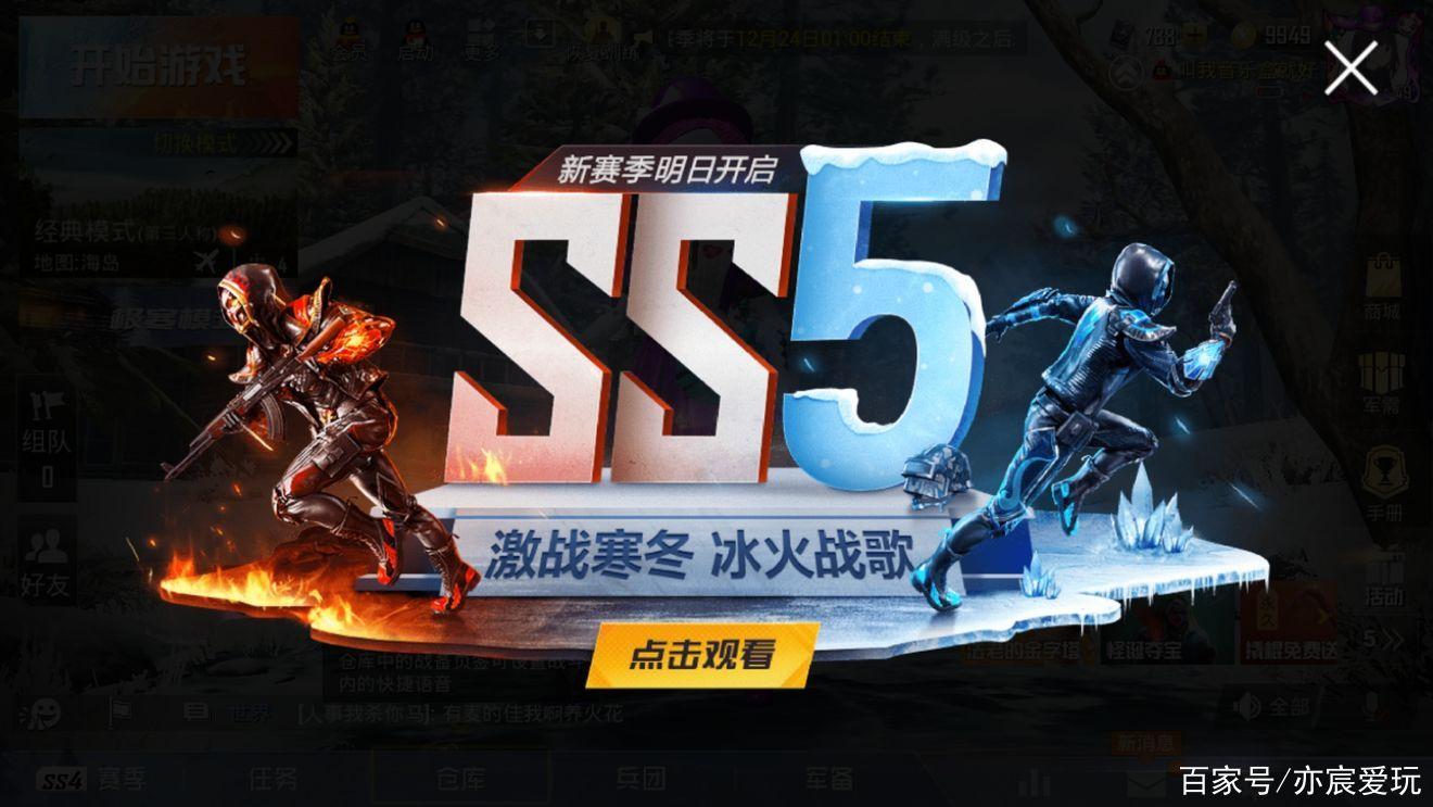购买和平精英sS5赛季皮肤/和平精英赛季皮肤怎么获得不用充钱-第3张图片-多林游戏 购买和平精英sS5赛季皮肤/和平精英赛季皮肤怎么获得不用充钱-第3张图片-多林游戏