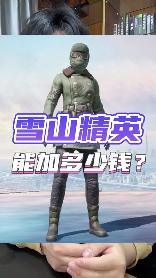 购买和平精英sS5赛季皮肤/和平精英赛季皮肤怎么获得不用充钱-第5张图片-多林游戏 购买和平精英sS5赛季皮肤/和平精英赛季皮肤怎么获得不用充钱-第5张图片-多林游戏