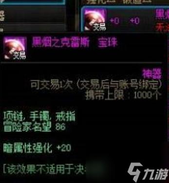 dnf暗属性强化25宝珠有哪些,地下城暗属性强化25宝珠(最新)-第3张图片-多林游戏 dnf暗属性强化25宝珠有哪些,地下城暗属性强化25宝珠(最新)-第3张图片-多林游戏