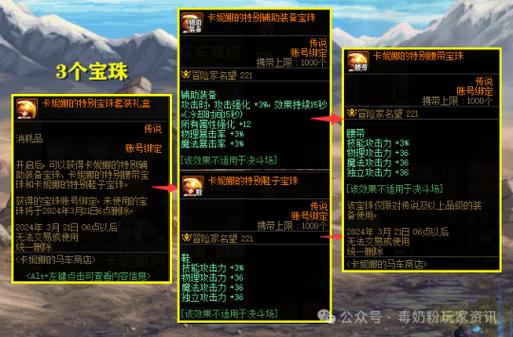 dnf暗属性强化25宝珠有哪些,地下城暗属性强化25宝珠(最新)-第4张图片-多林游戏 dnf暗属性强化25宝珠有哪些,地下城暗属性强化25宝珠(最新)-第4张图片-多林游戏