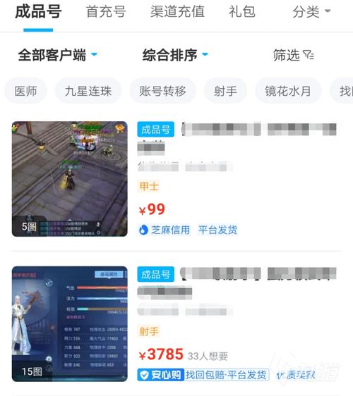 倩女幽魂手游藏宝阁买号流程,倩女幽魂手游藏宝阁可以指定交易吗(最新)-第2张图片-多林游戏 倩女幽魂手游藏宝阁买号流程,倩女幽魂手游藏宝阁可以指定交易吗(最新)-第2张图片-多林游戏