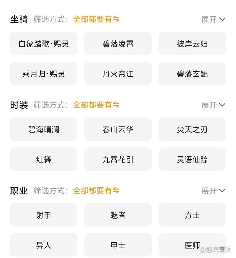 倩女幽魂手游藏宝阁买号流程,倩女幽魂手游藏宝阁可以指定交易吗(最新)-第3张图片-多林游戏 倩女幽魂手游藏宝阁买号流程,倩女幽魂手游藏宝阁可以指定交易吗(最新)-第3张图片-多林游戏