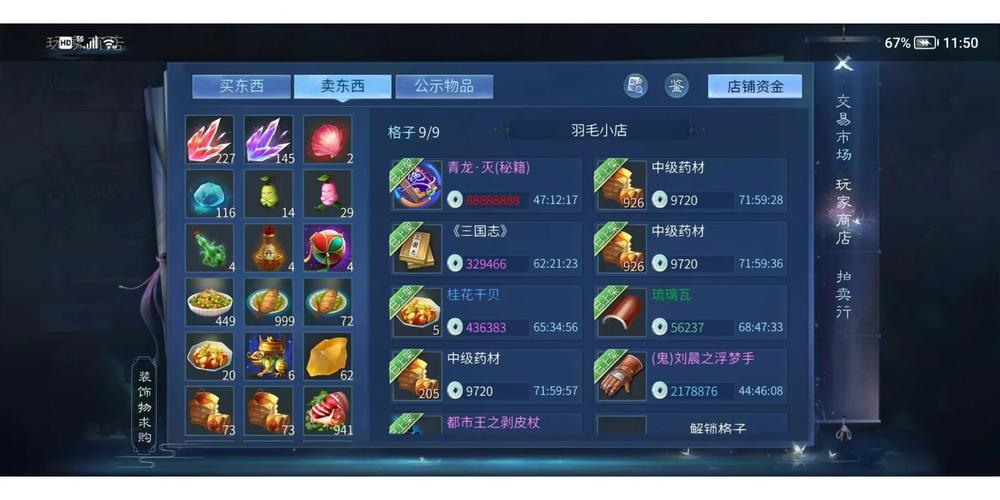 倩女幽魂手游藏宝阁买号流程,倩女幽魂手游藏宝阁可以指定交易吗(最新)-第5张图片-多林游戏 倩女幽魂手游藏宝阁买号流程,倩女幽魂手游藏宝阁可以指定交易吗(最新)-第5张图片-多林游戏