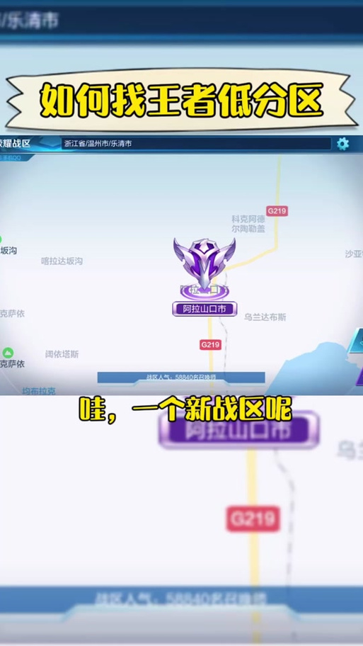 王者人最少的荣耀战区是哪个，王者人最少的荣耀战区是哪个英雄？