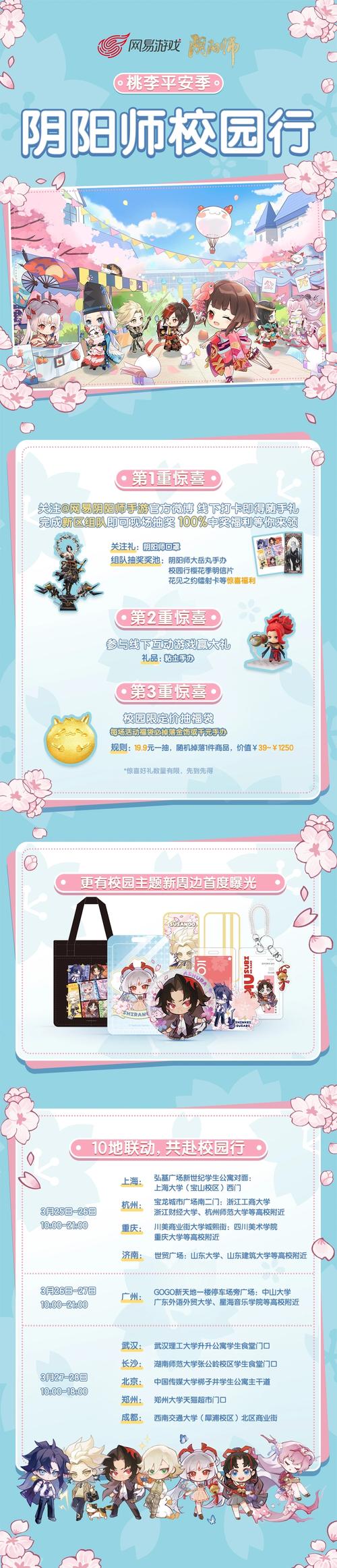 阴阳师糖果换什么,阴阳师糖纸(最新)-第1张图片-多林游戏 阴阳师糖果换什么,阴阳师糖纸(最新)-第1张图片-多林游戏