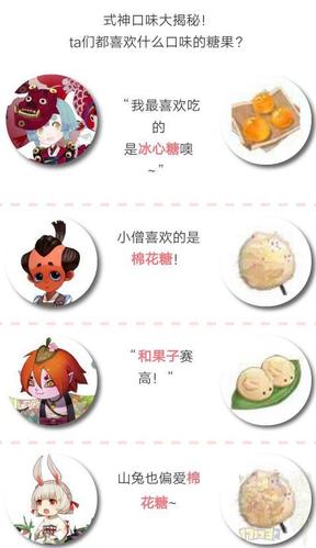 阴阳师糖果换什么,阴阳师糖纸(最新)-第7张图片-多林游戏 阴阳师糖果换什么,阴阳师糖纸(最新)-第7张图片-多林游戏