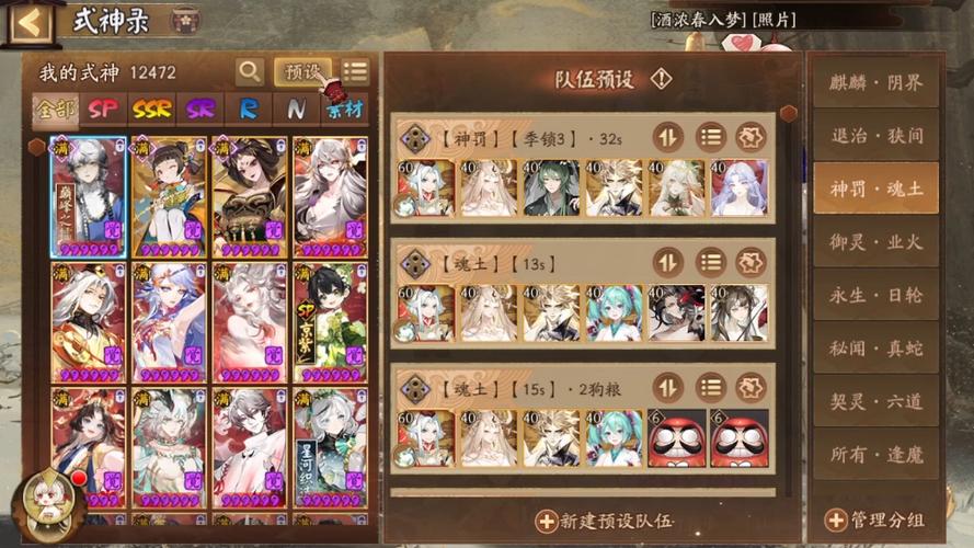 什么叫阴阳师实战/阴阳师的玩法思路-第5张图片-多林游戏 什么叫阴阳师实战/阴阳师的玩法思路-第5张图片-多林游戏