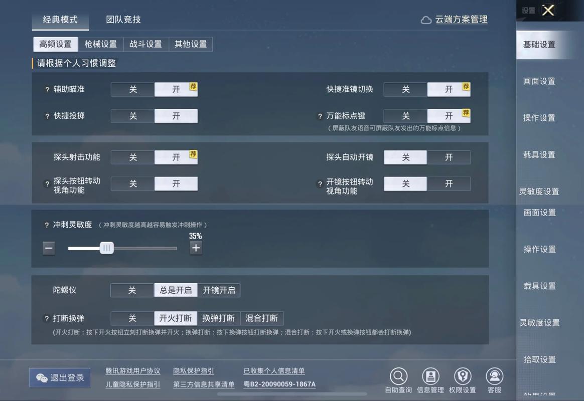 和平精英手游解说狙击模式,和平精英,狙击(最新)-第6张图片-多林游戏 和平精英手游解说狙击模式,和平精英,狙击(最新)-第6张图片-多林游戏