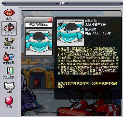 跑跑卡丁车2018年出了什么车/跑跑卡丁车多少年出的-第2张图片-多林游戏 跑跑卡丁车2018年出了什么车/跑跑卡丁车多少年出的-第2张图片-多林游戏