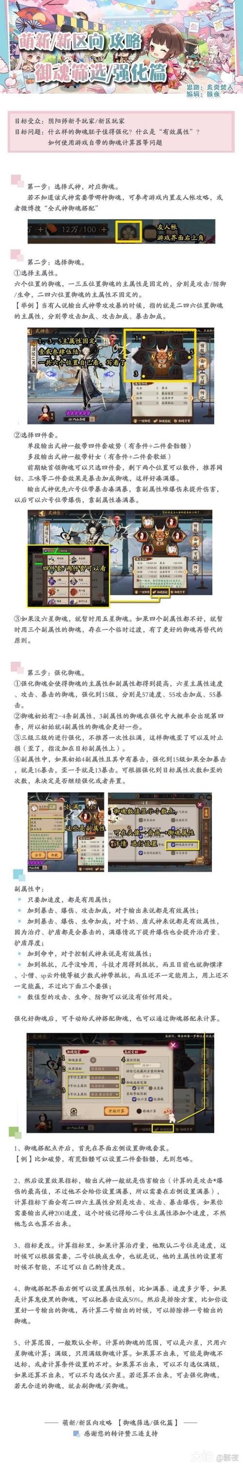 阴阳师什么区爆率，阴阳师什么区爆率高一点？