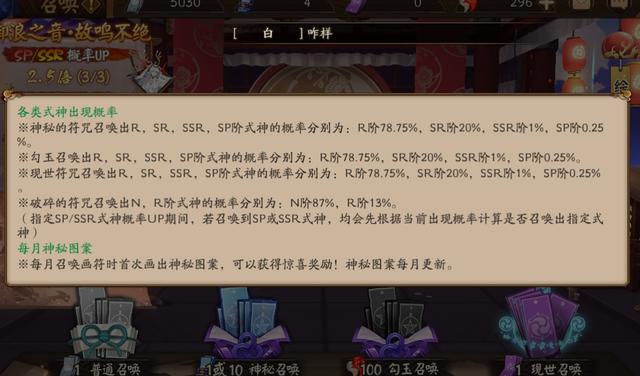 阴阳师什么区爆率,阴阳师什么区爆率高一点?-第4张图片-多林游戏 阴阳师什么区爆率,阴阳师什么区爆率高一点?-第4张图片-多林游戏
