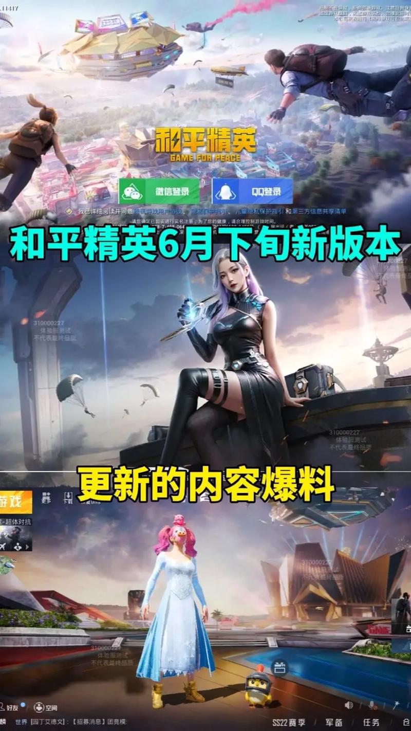 和平精英ss赛季皮肤爆料,和平精英ss赛季皮肤爆料是什么?-第3张图片-多林游戏 和平精英ss赛季皮肤爆料,和平精英ss赛季皮肤爆料是什么?-第3张图片-多林游戏