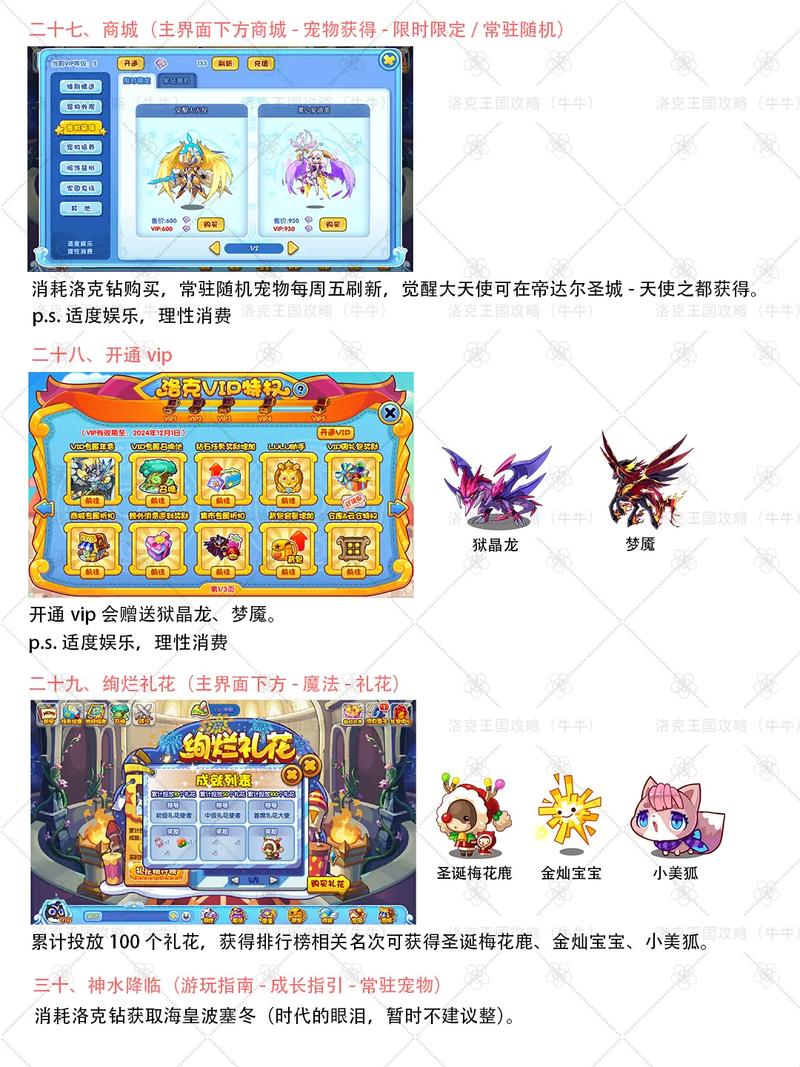 洛克王国职业有什么用,洛克王国技能查询表?-第2张图片-多林游戏 洛克王国职业有什么用,洛克王国技能查询表?-第2张图片-多林游戏