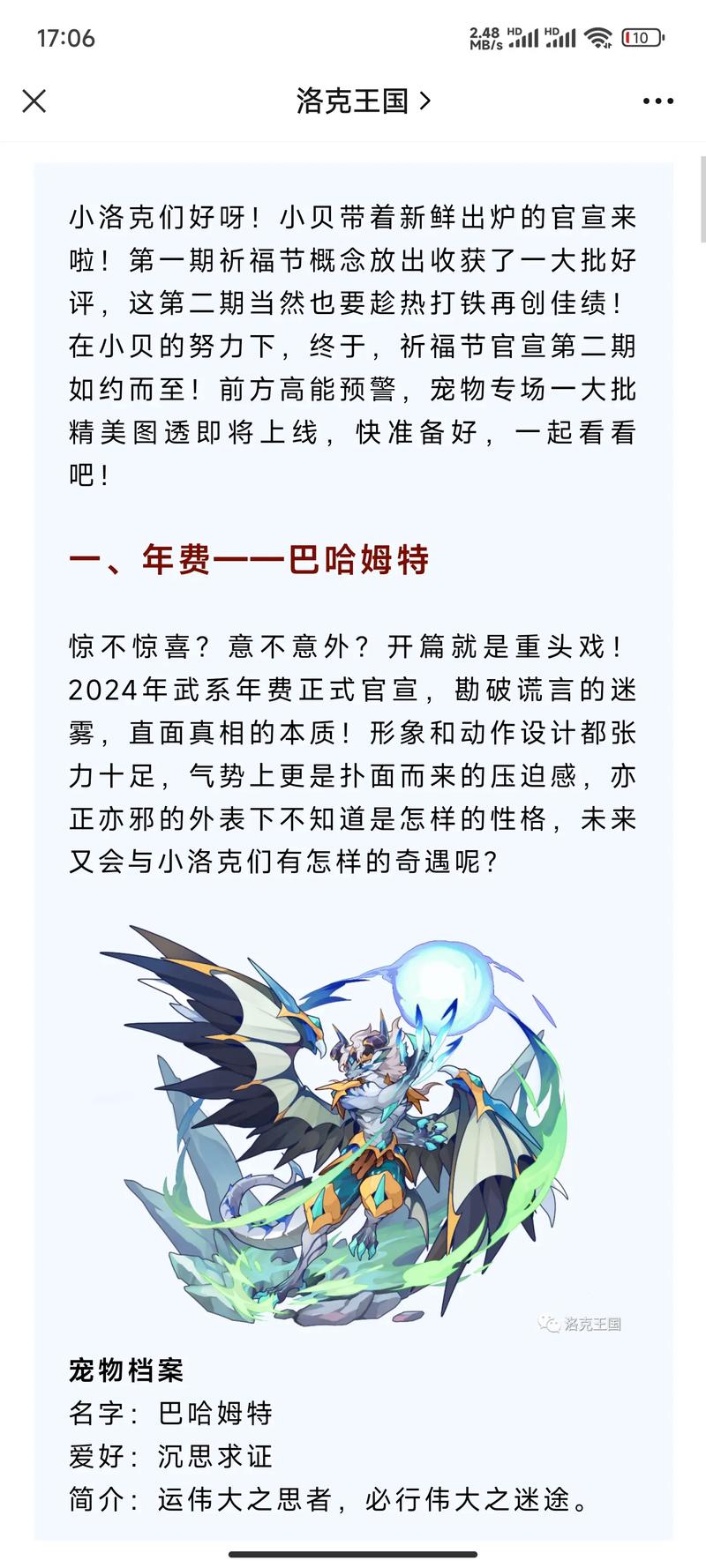 洛克王国vip商店为什么买不了,洛克王国vip商店怎么打不开?-第1张图片-多林游戏 洛克王国vip商店为什么买不了,洛克王国vip商店怎么打不开?-第1张图片-多林游戏
