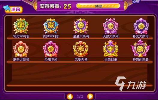 洛克王国vip商店为什么买不了,洛克王国vip商店怎么打不开?-第3张图片-多林游戏 洛克王国vip商店为什么买不了,洛克王国vip商店怎么打不开?-第3张图片-多林游戏
