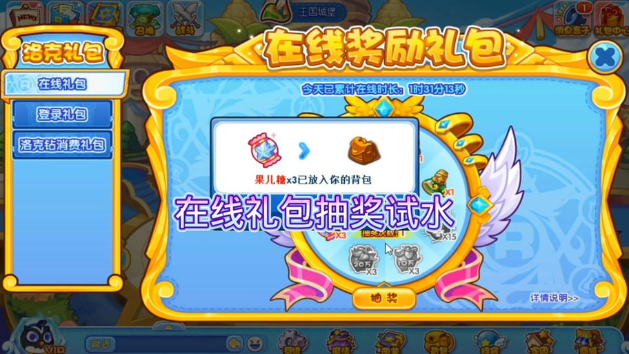 洛克王国vip商店为什么买不了,洛克王国vip商店怎么打不开?-第4张图片-多林游戏 洛克王国vip商店为什么买不了,洛克王国vip商店怎么打不开?-第4张图片-多林游戏