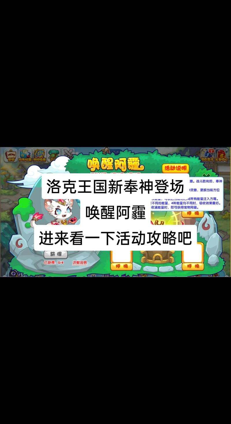 洛克王国vip商店为什么买不了,洛克王国vip商店怎么打不开?-第6张图片-多林游戏 洛克王国vip商店为什么买不了,洛克王国vip商店怎么打不开?-第6张图片-多林游戏