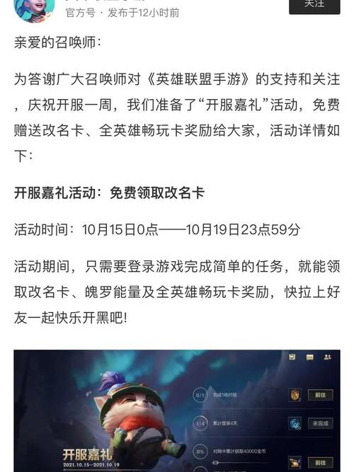 lol改名卡多少钱一个,lol名字改名卡多少钱(最新)-第1张图片-多林游戏 lol改名卡多少钱一个,lol名字改名卡多少钱(最新)-第1张图片-多林游戏