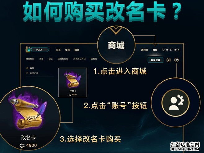 lol改名卡多少钱一个,lol名字改名卡多少钱(最新)-第5张图片-多林游戏 lol改名卡多少钱一个,lol名字改名卡多少钱(最新)-第5张图片-多林游戏