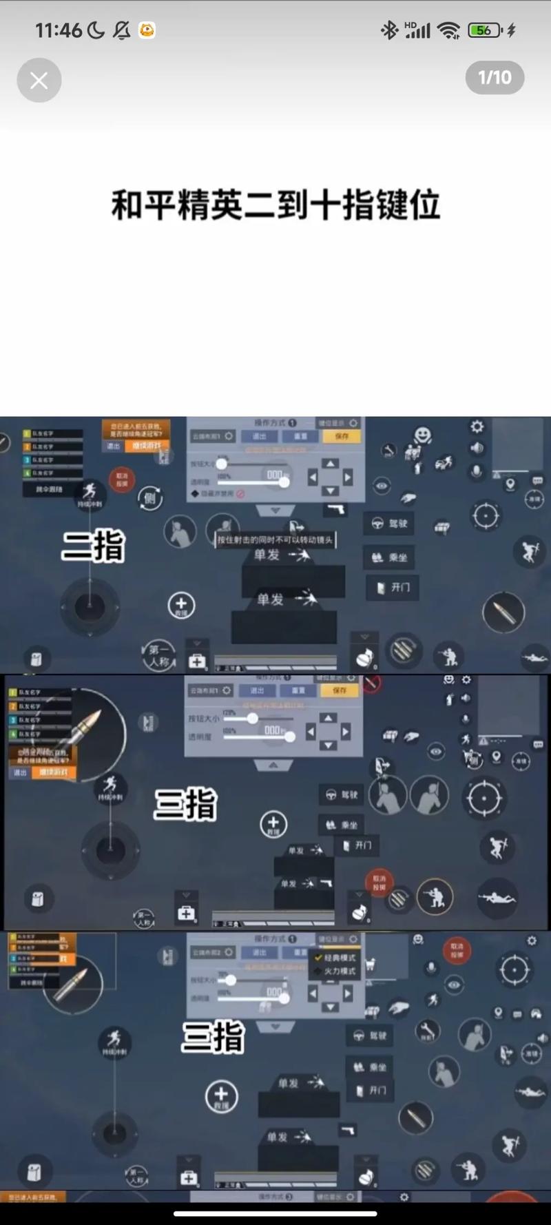 和平精英火力竞技技巧教学/和平精英火力竞技在哪-第1张图片-多林游戏 和平精英火力竞技技巧教学/和平精英火力竞技在哪-第1张图片-多林游戏
