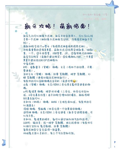 阴阳师什么是开荒/阴阳师什么是开荒御魂-第4张图片-多林游戏 阴阳师什么是开荒/阴阳师什么是开荒御魂-第4张图片-多林游戏