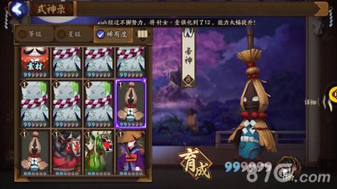 阴阳师帚神哪里比较多,阴阳师帚神在哪里刷?-第3张图片-多林游戏 阴阳师帚神哪里比较多,阴阳师帚神在哪里刷?-第3张图片-多林游戏