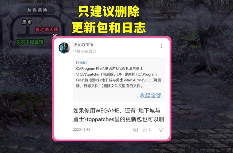 dnf怎么把所有补丁删除,dnf怎么清除所有补丁?-第6张图片-多林游戏 dnf怎么把所有补丁删除,dnf怎么清除所有补丁?-第6张图片-多林游戏