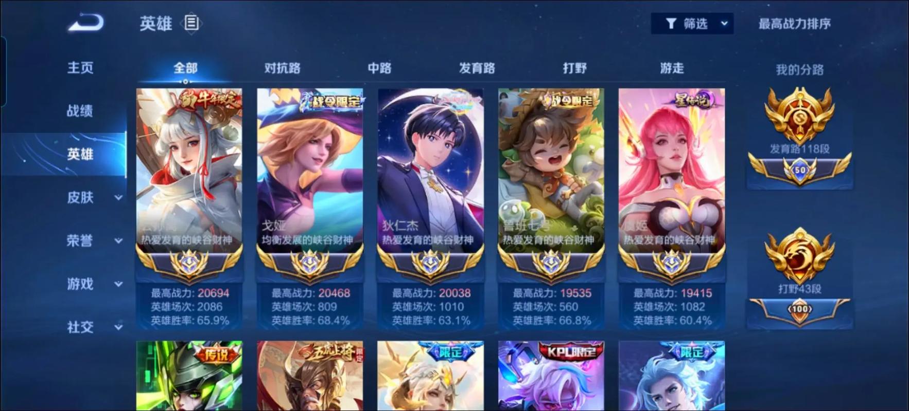 王者荣耀职业选手和路人区别在哪,王者职业选手和路人王?-第7张图片-多林游戏 王者荣耀职业选手和路人区别在哪,王者职业选手和路人王?-第7张图片-多林游戏