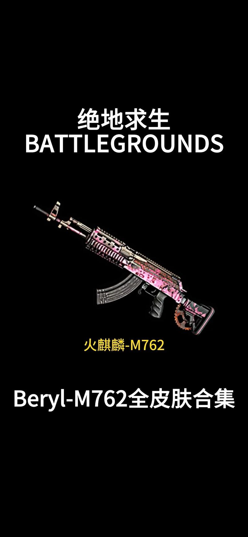 和平精英17赛季有皮肤返场吗/和平精英s17赛季是什么皮肤-第6张图片-多林游戏 和平精英17赛季有皮肤返场吗/和平精英s17赛季是什么皮肤-第6张图片-多林游戏