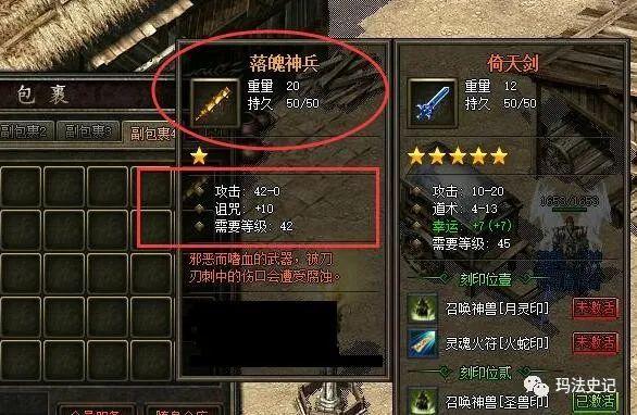 传奇战士神兵技能点,传奇神兵系统详细介绍(最新)-第6张图片-多林游戏 传奇战士神兵技能点,传奇神兵系统详细介绍(最新)-第6张图片-多林游戏