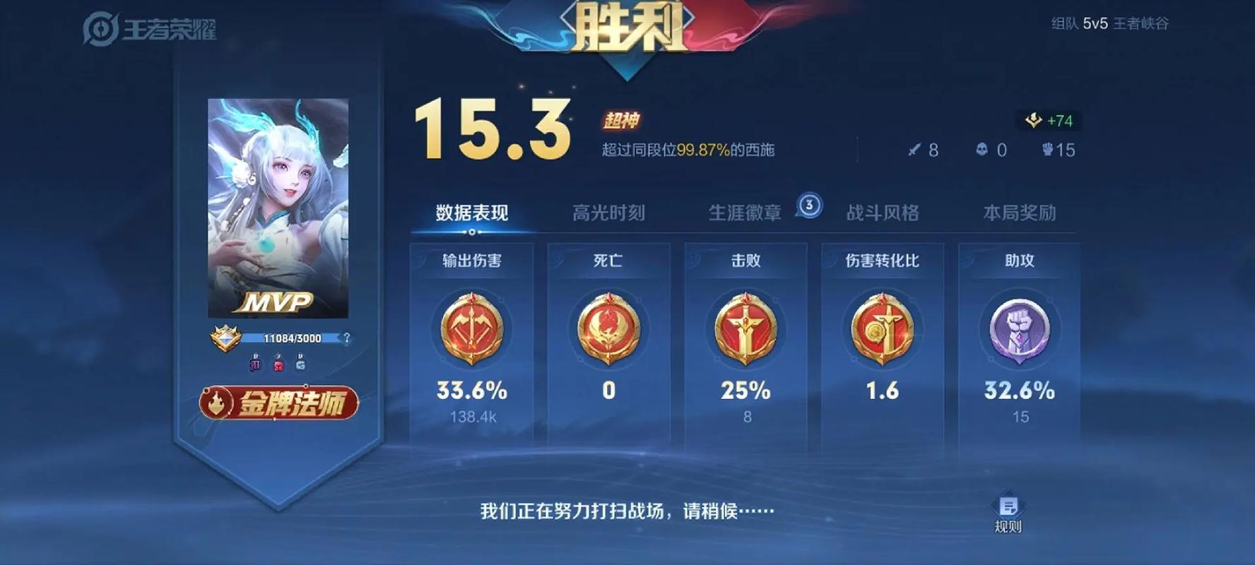 王者荣耀点赞文字,王者打完后点赞出现文字(最新)-第2张图片-多林游戏 王者荣耀点赞文字,王者打完后点赞出现文字(最新)-第2张图片-多林游戏