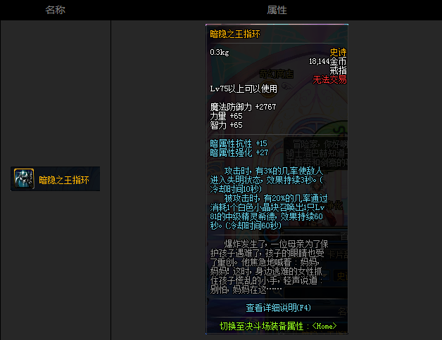 dnf幻影之灵能叠加吗,dnf幻影之灵为什么那么贵?-第3张图片-多林游戏 dnf幻影之灵能叠加吗,dnf幻影之灵为什么那么贵?-第3张图片-多林游戏