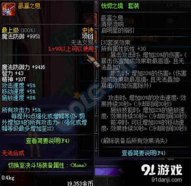 dnf幻影之灵能叠加吗,dnf幻影之灵为什么那么贵?-第4张图片-多林游戏 dnf幻影之灵能叠加吗,dnf幻影之灵为什么那么贵?-第4张图片-多林游戏