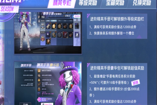 和平精英新赛季新手册皮肤,和平精英全部赛季手册皮肤?-第1张图片-多林游戏 和平精英新赛季新手册皮肤,和平精英全部赛季手册皮肤?-第1张图片-多林游戏
