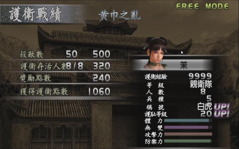 真三国无双3道具怎么升级/真三国无双3道具等级