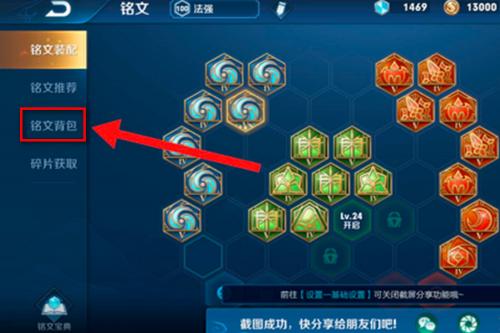 王者荣耀快速铭文获得方法,王者荣耀最快速度获取铭文?-第4张图片-多林游戏 王者荣耀快速铭文获得方法,王者荣耀最快速度获取铭文?-第4张图片-多林游戏
