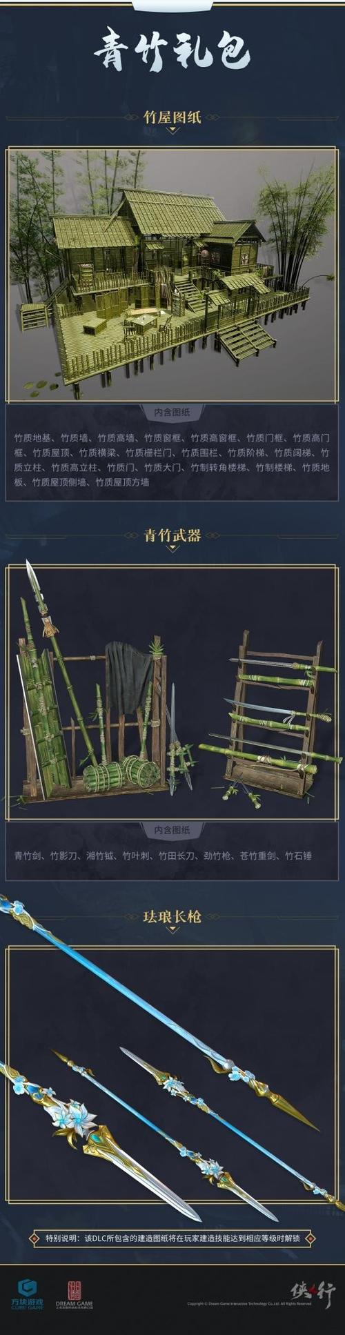 武侠乂长枪技能搭配,武侠乂长刀怎么玩(最新)-第2张图片-多林游戏 武侠乂长枪技能搭配,武侠乂长刀怎么玩(最新)-第2张图片-多林游戏