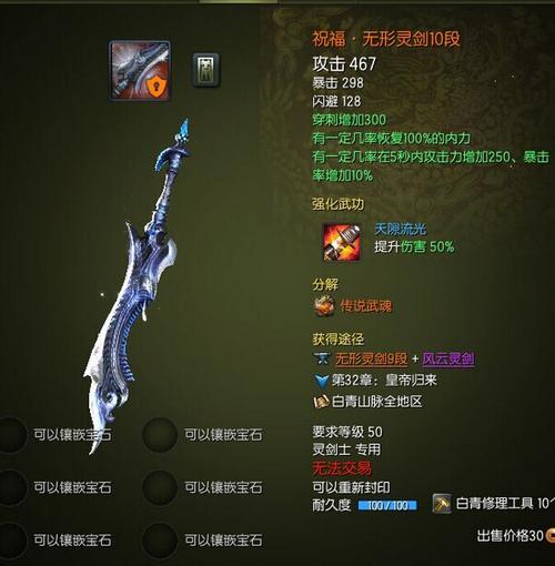 剑灵s1s2s3分别是什么,剑灵现在s几(最新)-第1张图片-多林游戏 剑灵s1s2s3分别是什么,剑灵现在s几(最新)-第1张图片-多林游戏