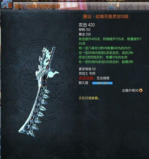剑灵s1s2s3分别是什么,剑灵现在s几(最新)-第3张图片-多林游戏 剑灵s1s2s3分别是什么,剑灵现在s几(最新)-第3张图片-多林游戏
