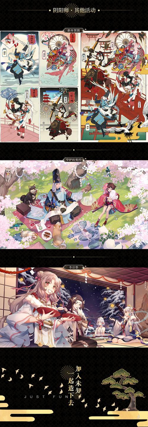 阴阳师冬日祭什么,阴阳师冬日祈福?-第3张图片-多林游戏 阴阳师冬日祭什么,阴阳师冬日祈福?-第3张图片-多林游戏