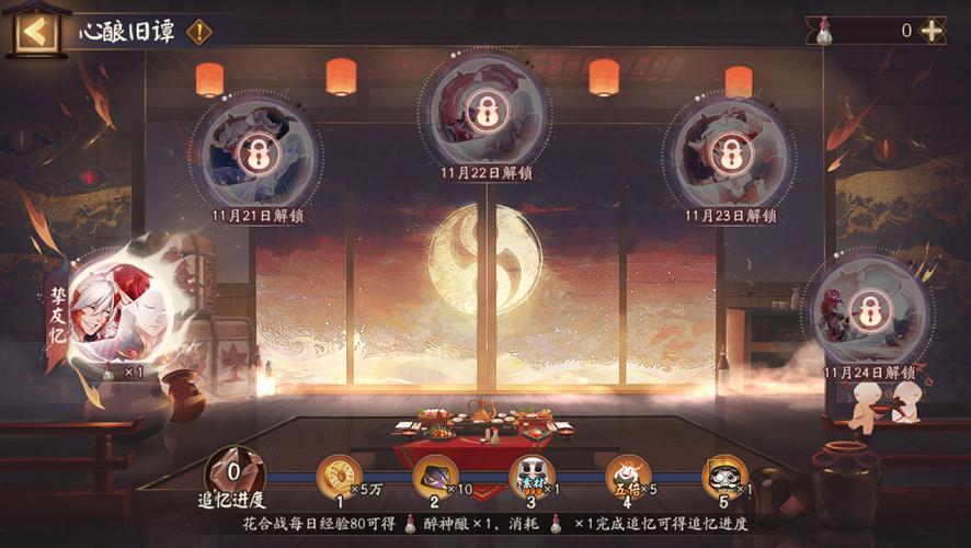 阴阳师冬日祭什么,阴阳师冬日祈福?-第5张图片-多林游戏 阴阳师冬日祭什么,阴阳师冬日祈福?-第5张图片-多林游戏