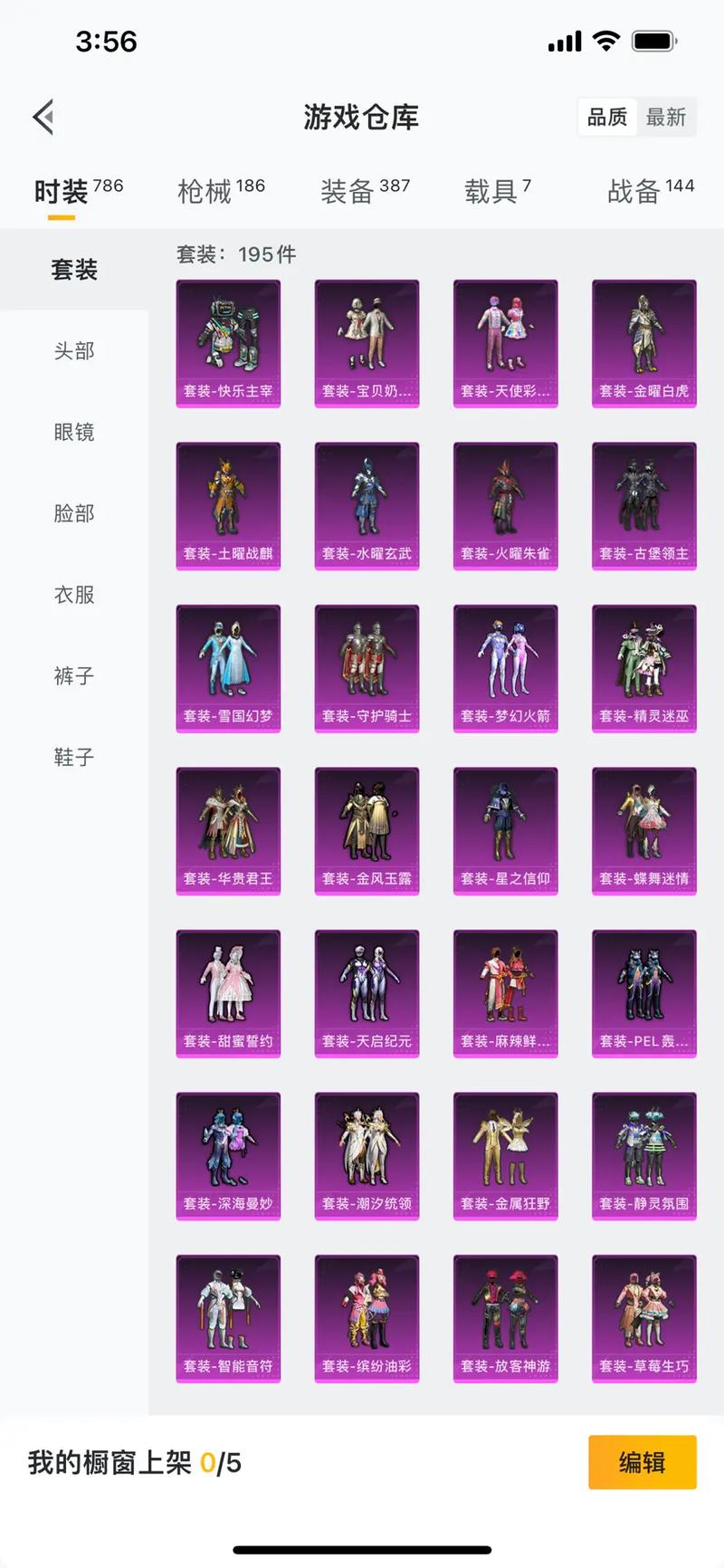 和平精英出新赛季买皮肤,和平精英赛季皮肤怎么获得不用充钱(最新)-第4张图片-多林游戏 和平精英出新赛季买皮肤,和平精英赛季皮肤怎么获得不用充钱(最新)-第4张图片-多林游戏