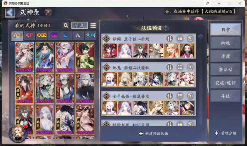 阴阳师论坛叫什么,阴阳师的论坛(最新)-第7张图片-多林游戏 阴阳师论坛叫什么,阴阳师的论坛(最新)-第7张图片-多林游戏