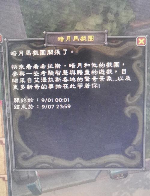 魔兽世界暗月马戏团什么时候开/魔兽世界暗月马戏团什么值得做-第5张图片-多林游戏 魔兽世界暗月马戏团什么时候开/魔兽世界暗月马戏团什么值得做-第5张图片-多林游戏
