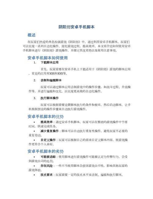 阴阳师什么脚本好,阴阳师脚本是什么?-第3张图片-多林游戏 阴阳师什么脚本好,阴阳师脚本是什么?-第3张图片-多林游戏