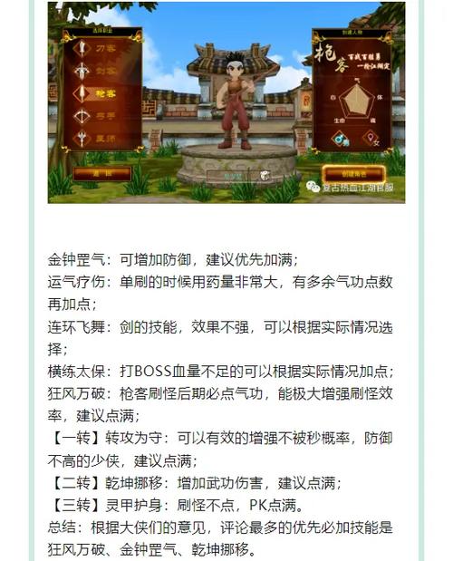 热血江湖2022刷钱最快的职业/热血江湖2021最省钱的职业-第2张图片-多林游戏 热血江湖2022刷钱最快的职业/热血江湖2021最省钱的职业-第2张图片-多林游戏