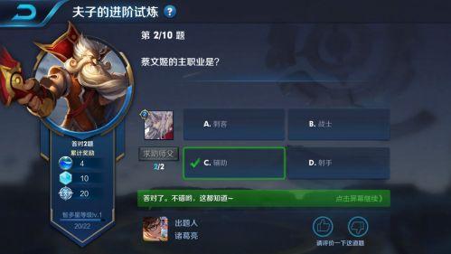 王者夫子的试炼在哪里找到/王者夫子试炼最新历史问题-第1张图片-多林游戏 王者夫子的试炼在哪里找到/王者夫子试炼最新历史问题-第1张图片-多林游戏