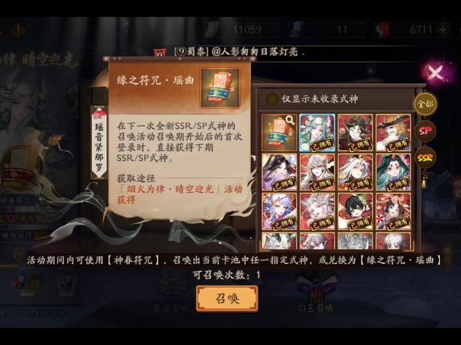 阴阳师神眷是什么，阴阳师神眷是什么技能（最新）