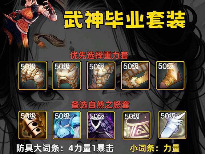 dnf武神天空套属性选什么/dnf武神天空套属性选什么好-第3张图片-多林游戏 dnf武神天空套属性选什么/dnf武神天空套属性选什么好-第3张图片-多林游戏